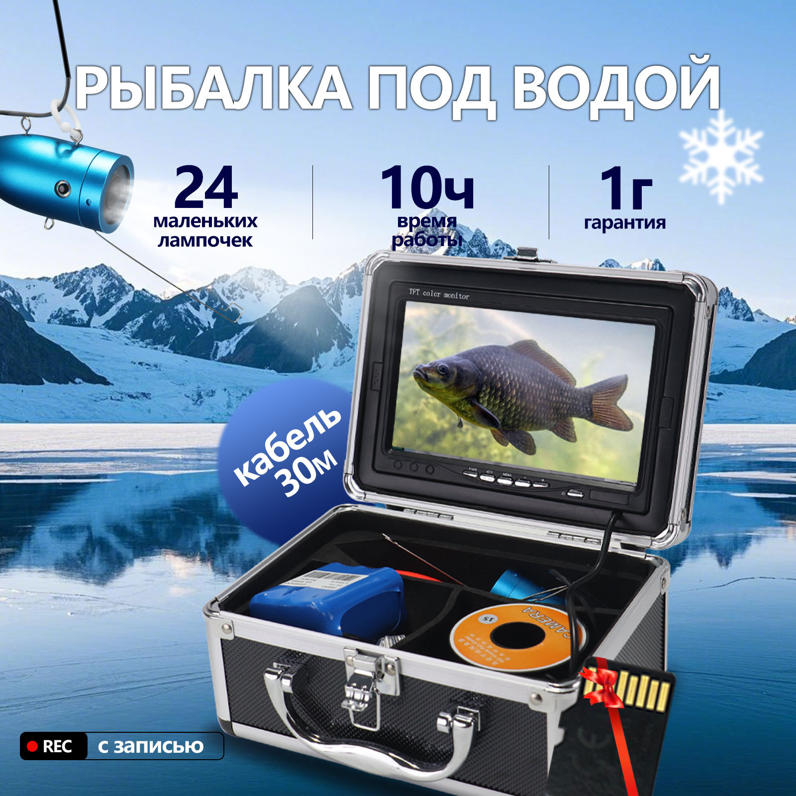 Caméra de pêche sous-marine gr - Fishing Camera avis et prix