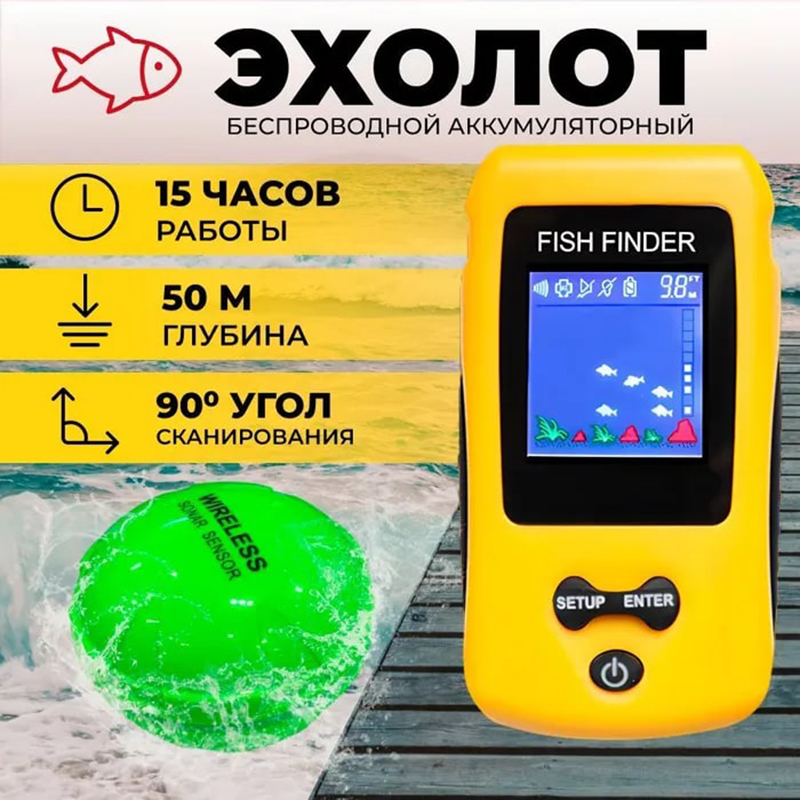 Détecteur de poissons sans fil - Fish Finder Transducer avis et prix